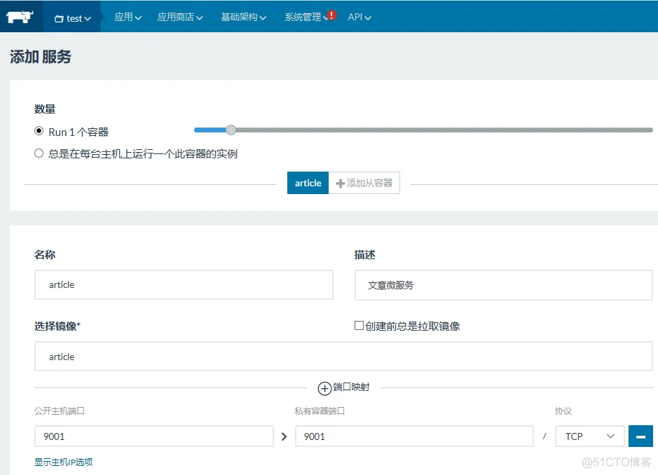 docker jira8 怎么配置插件 docker部署rancher_zuul_21
